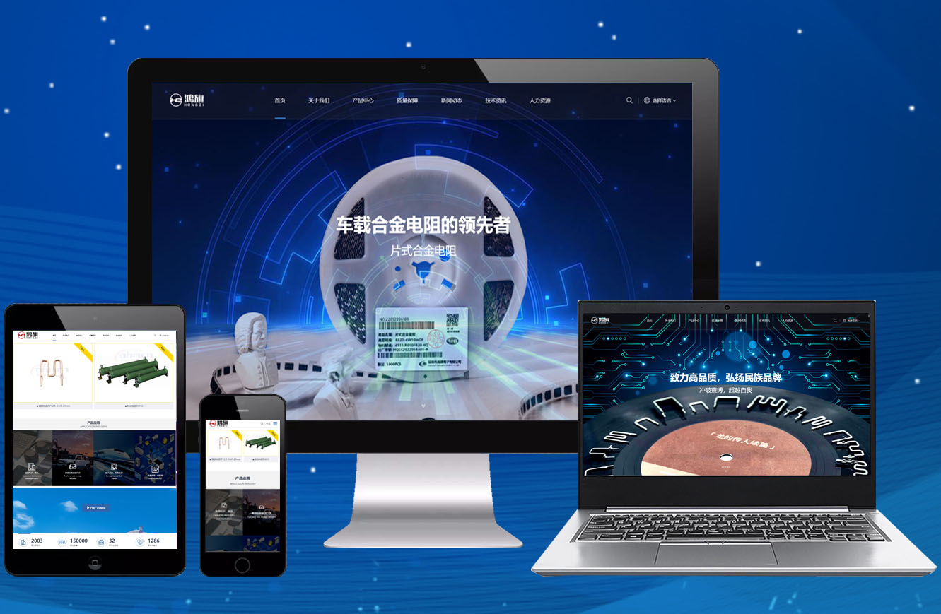  深圳鴻旗電子官網(wǎng)（www.ohmcn.com）已于2022年5月23日升級